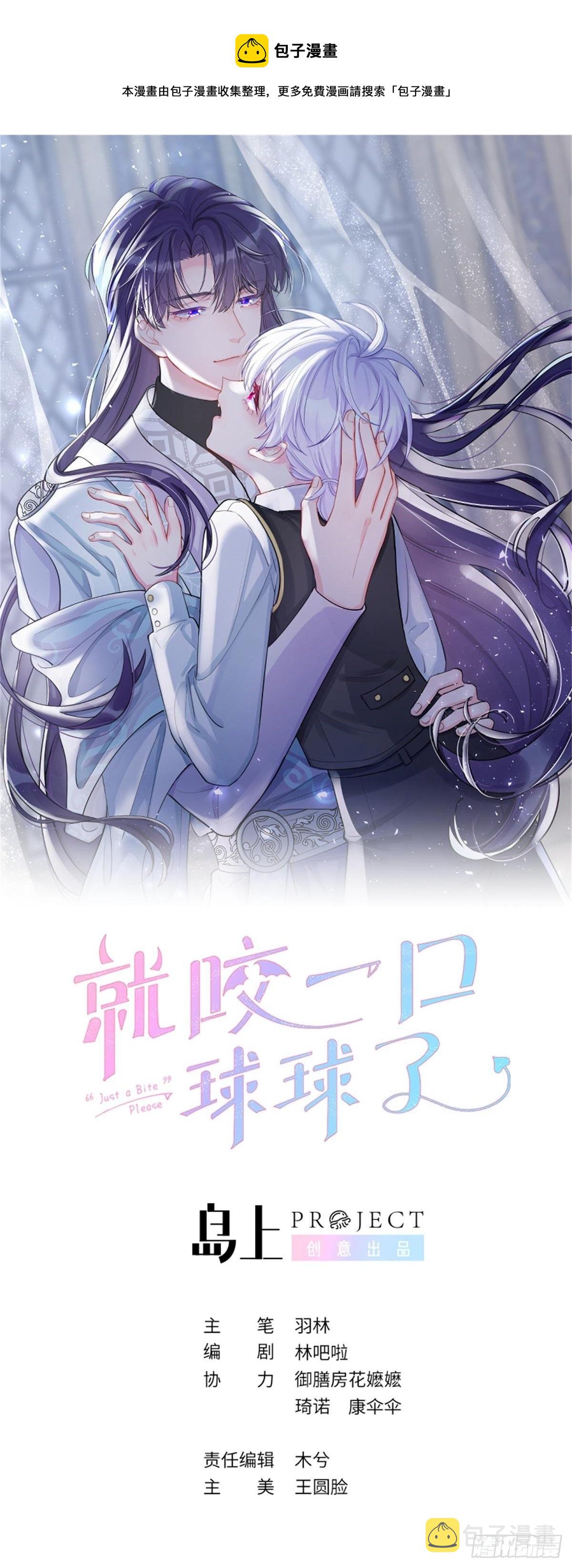 第15话  温导师，太近啦！！0
