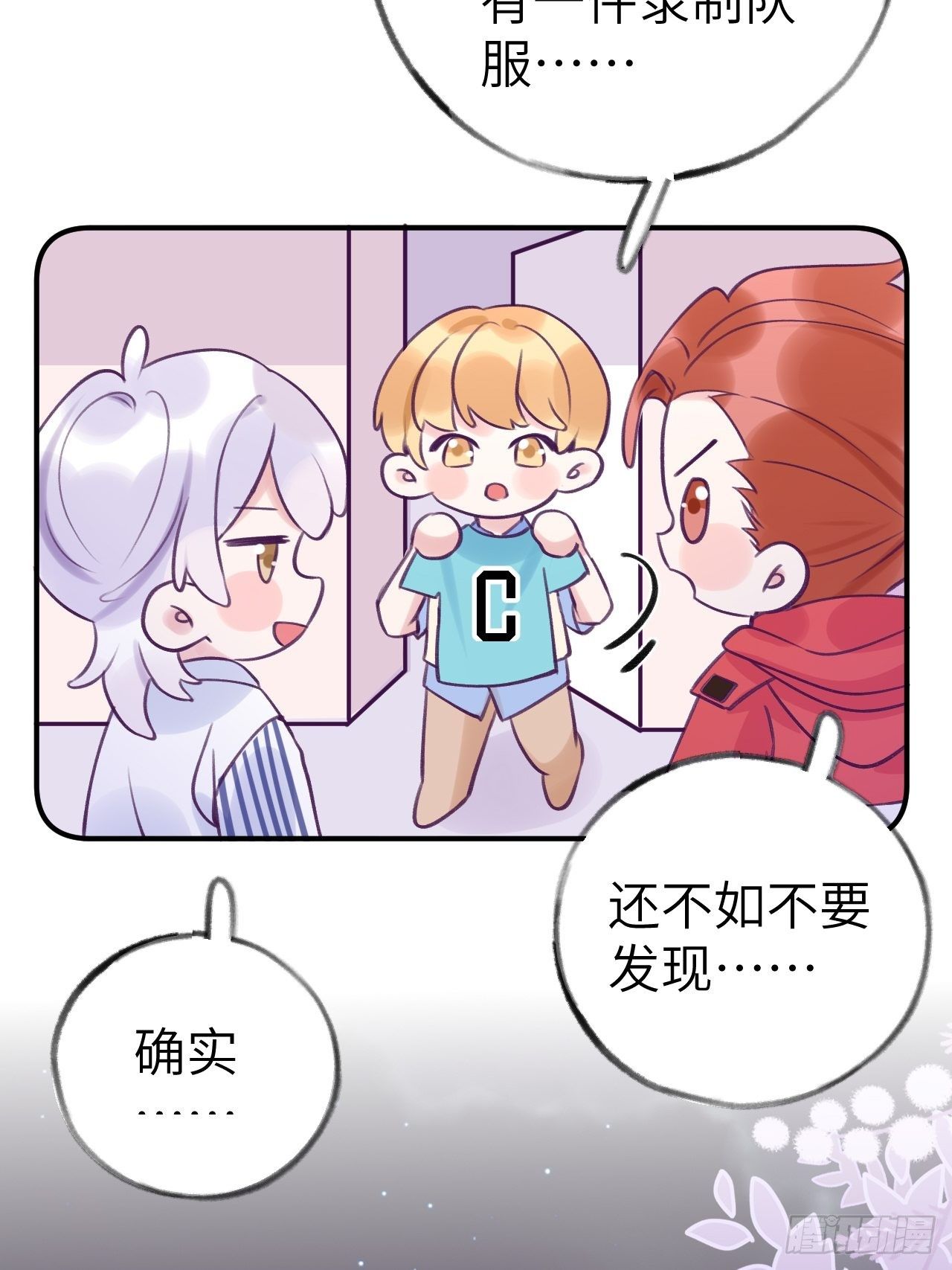 第8话  他脾气可真臭11