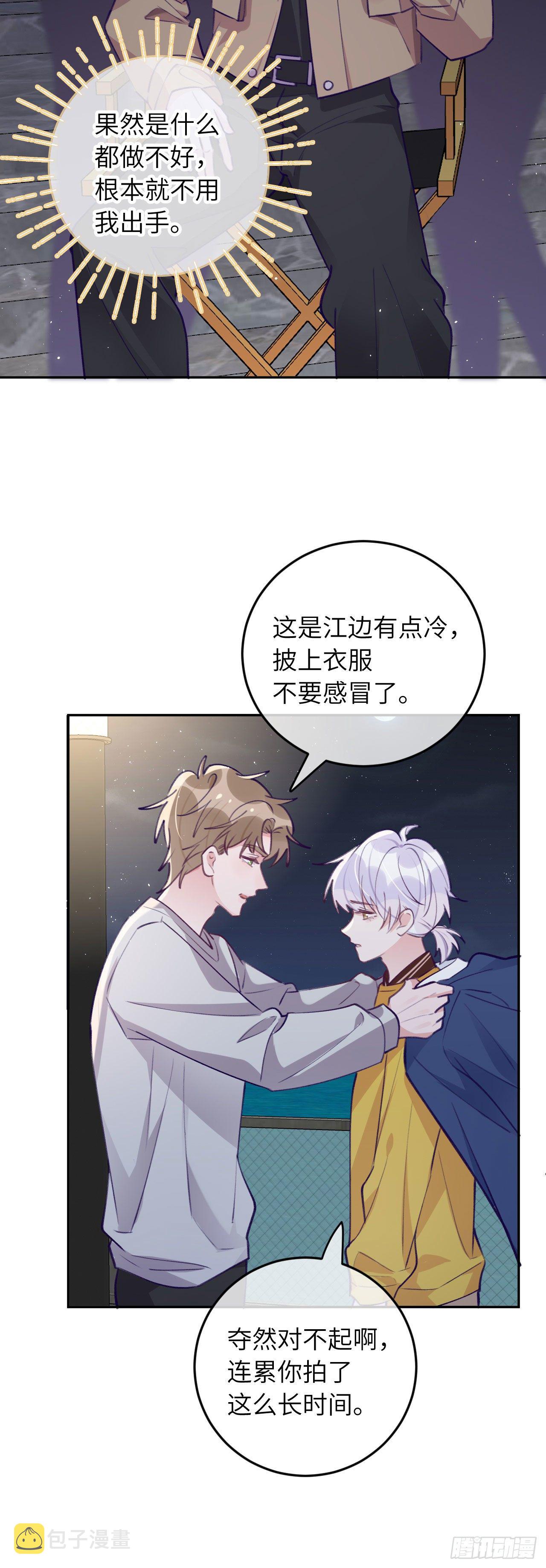第63话  你坠入爱河咯15