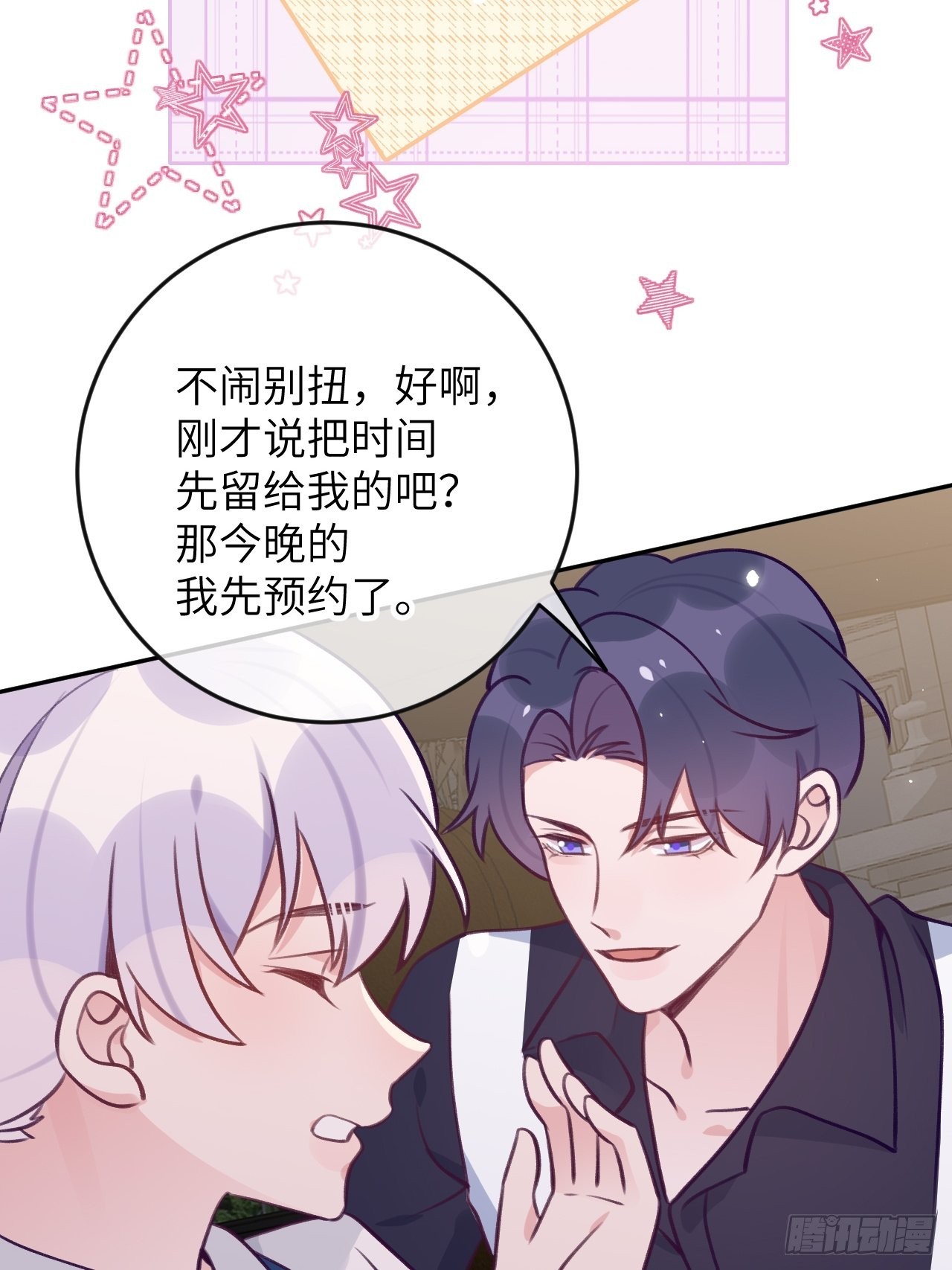 第80话  醋王视察8