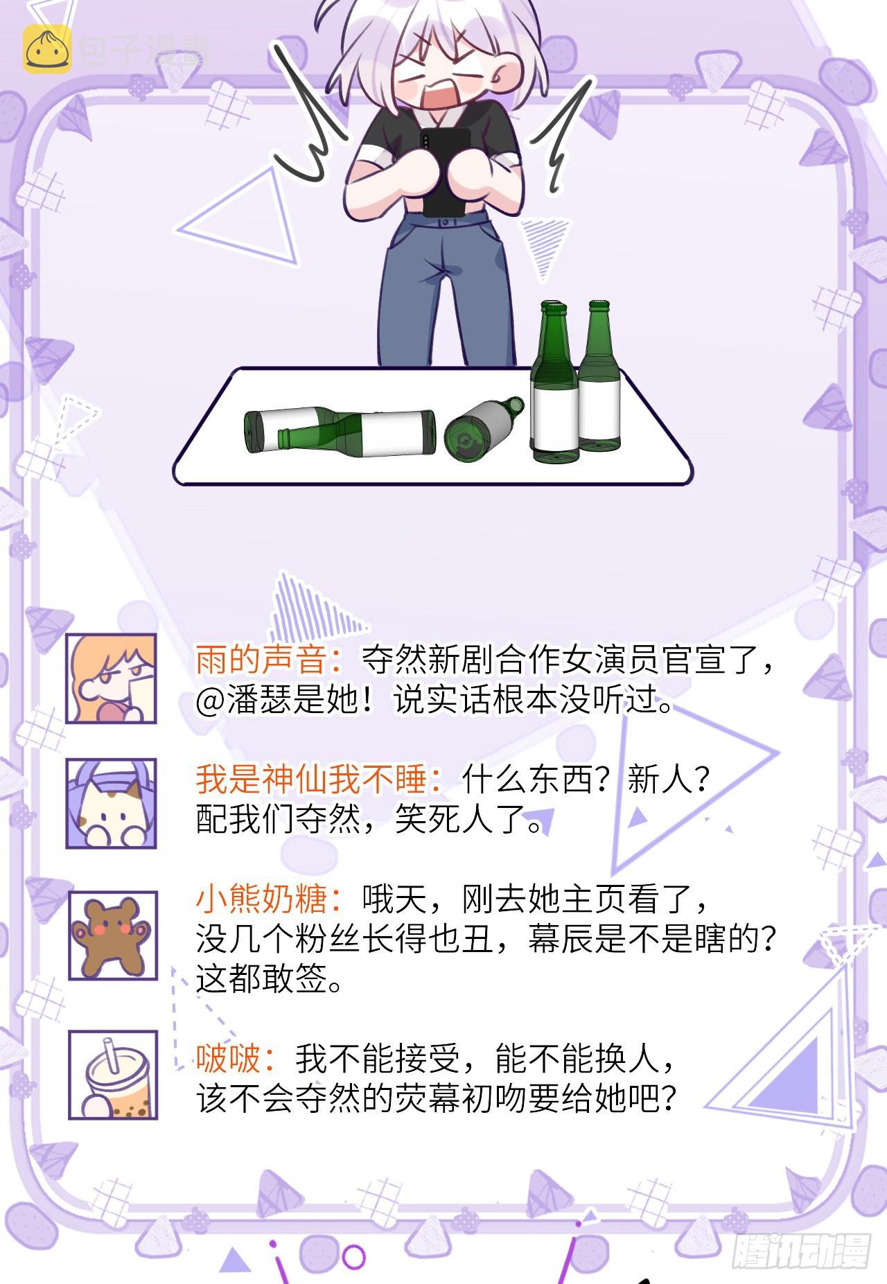 第76话  非分之想22