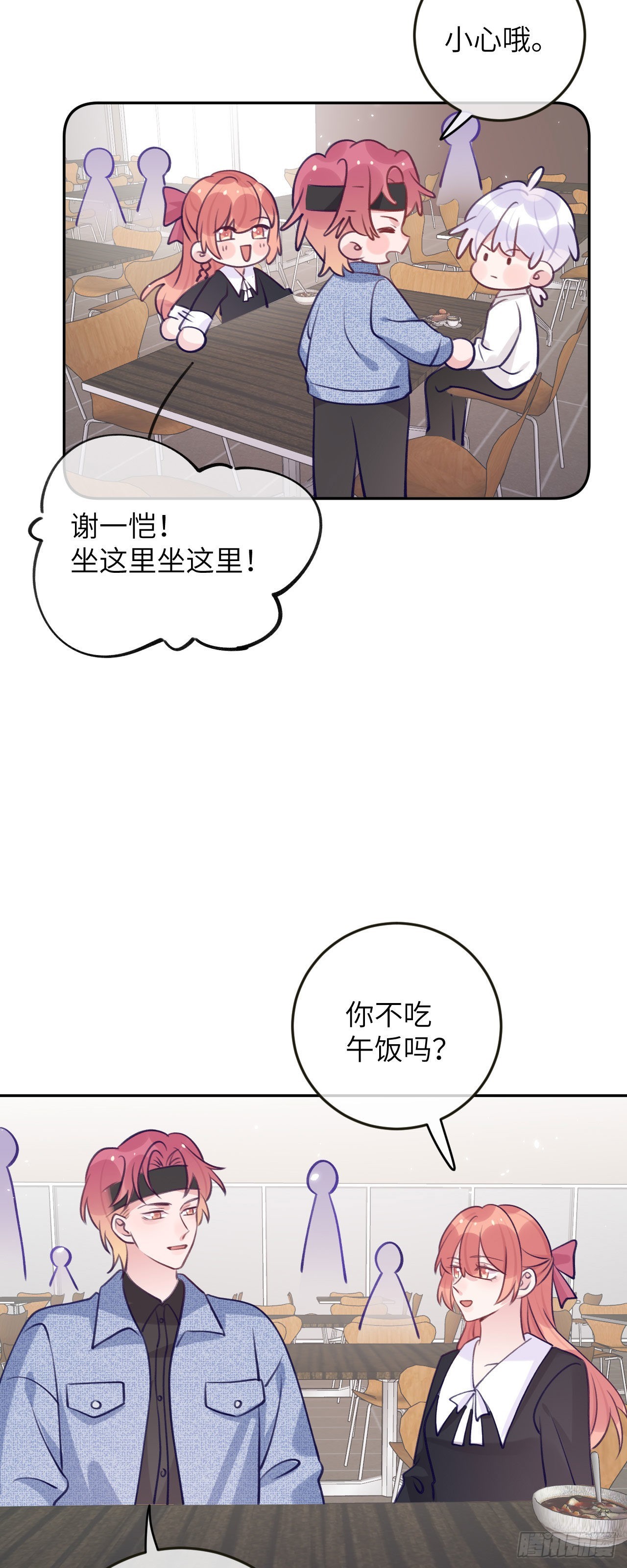 第74话  谢一恺的身份14