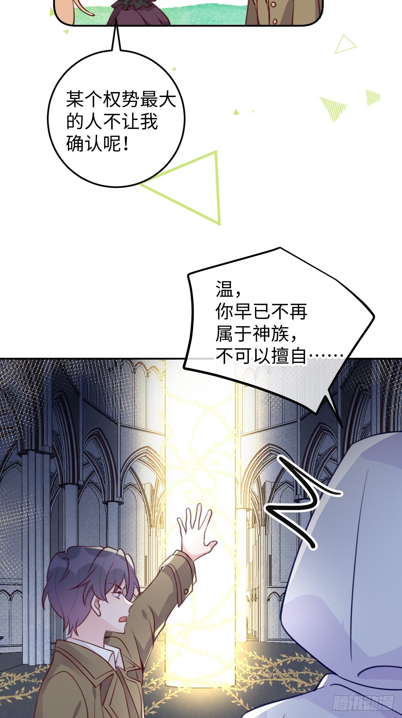第95话  不再是伙伴了么14
