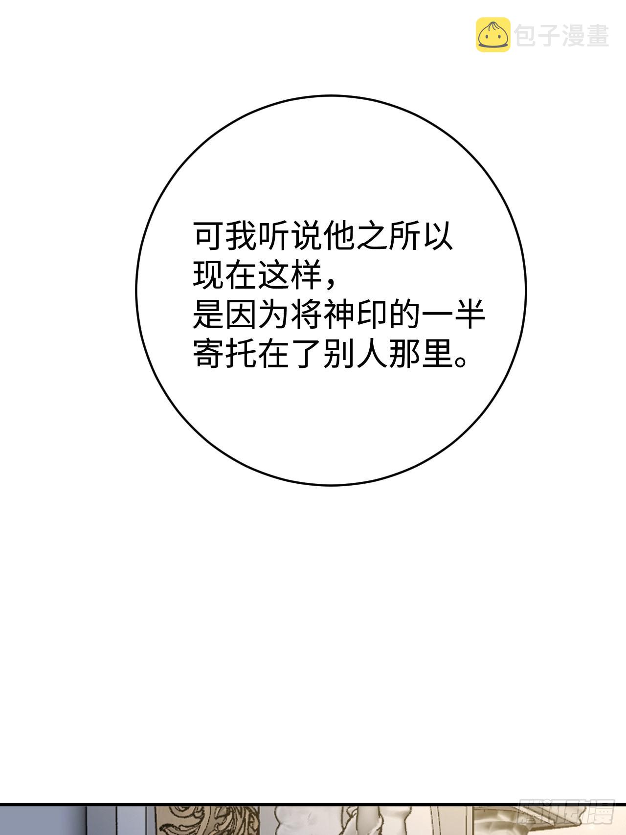 第99话  神印的另一半38