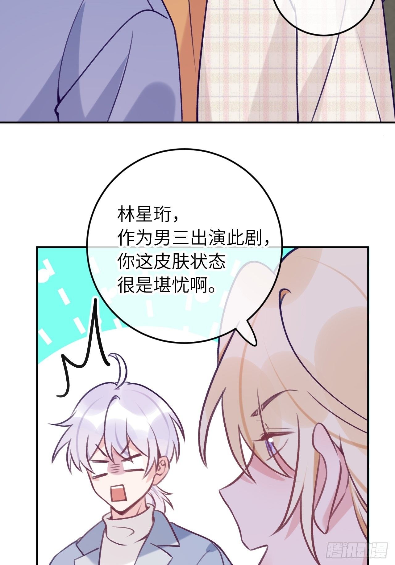 第56话  你们是一对儿吗？10