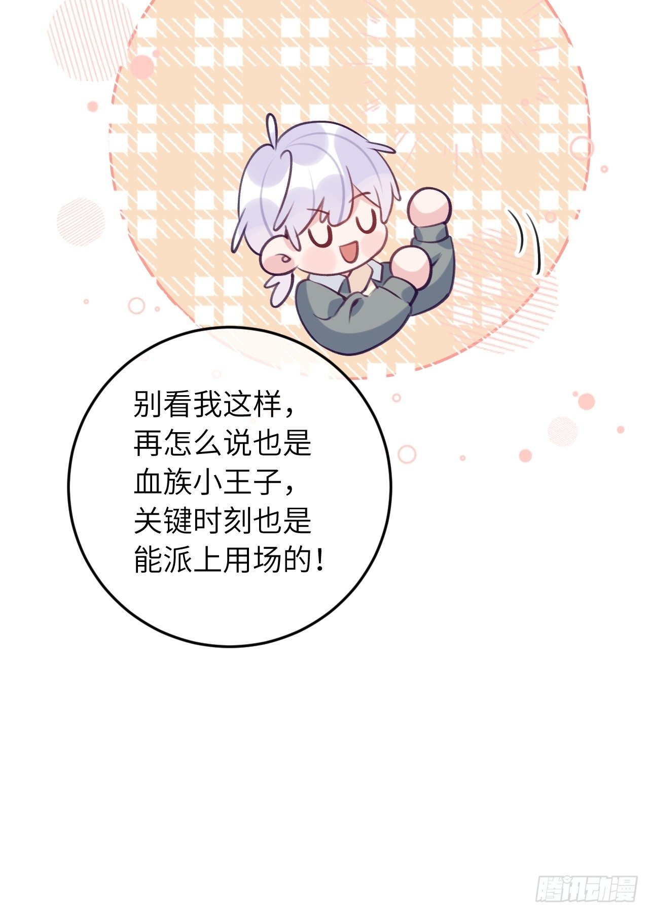 第55话  安全的睡觉方式18
