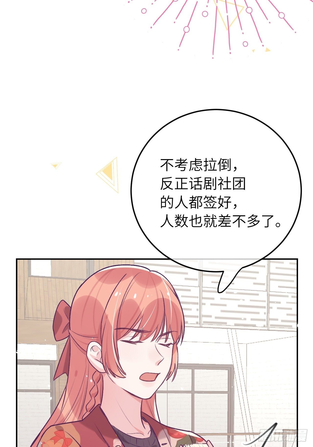 第45话  他这是在护着我？29