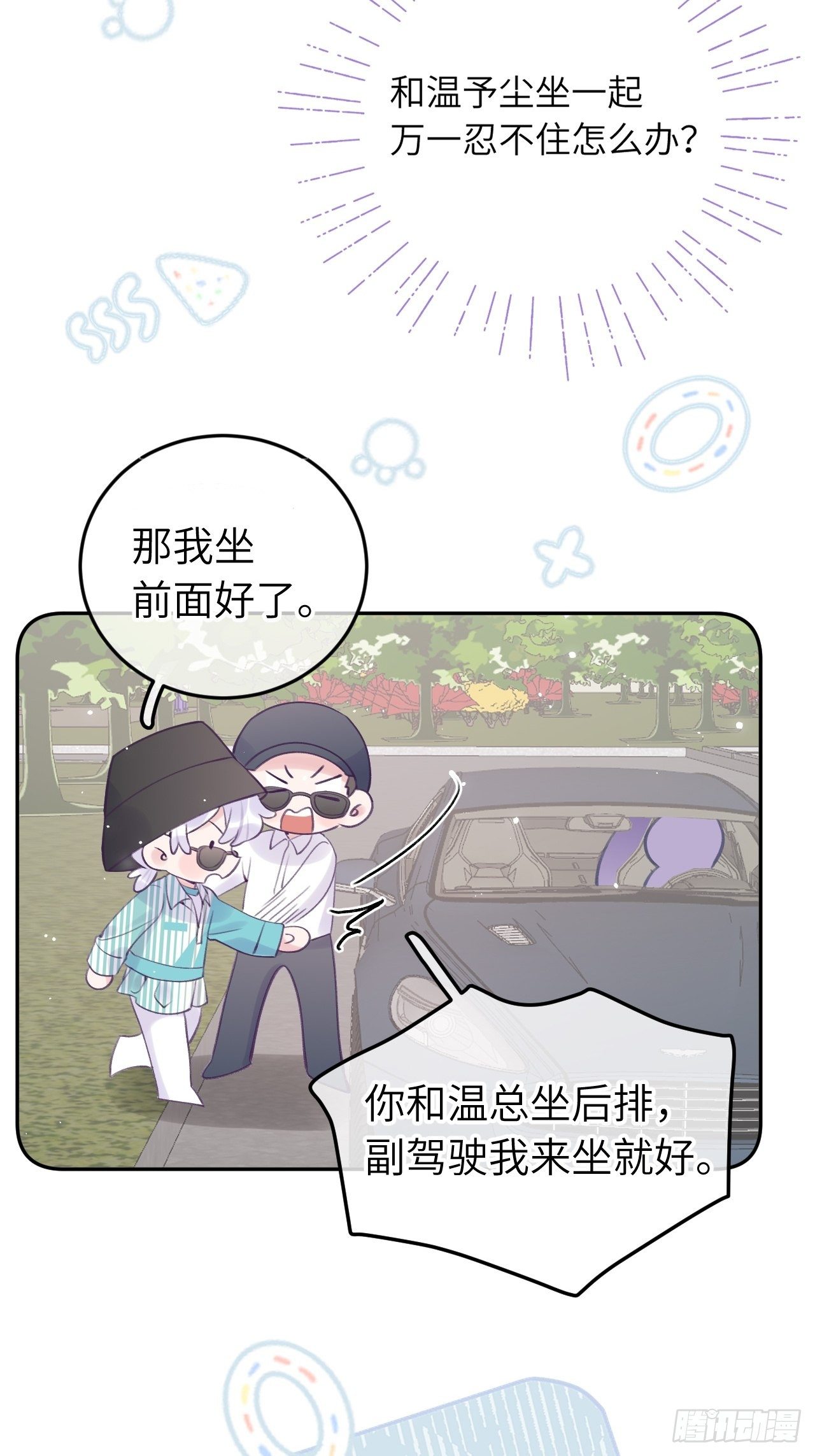 第19话  吸你血哦~4