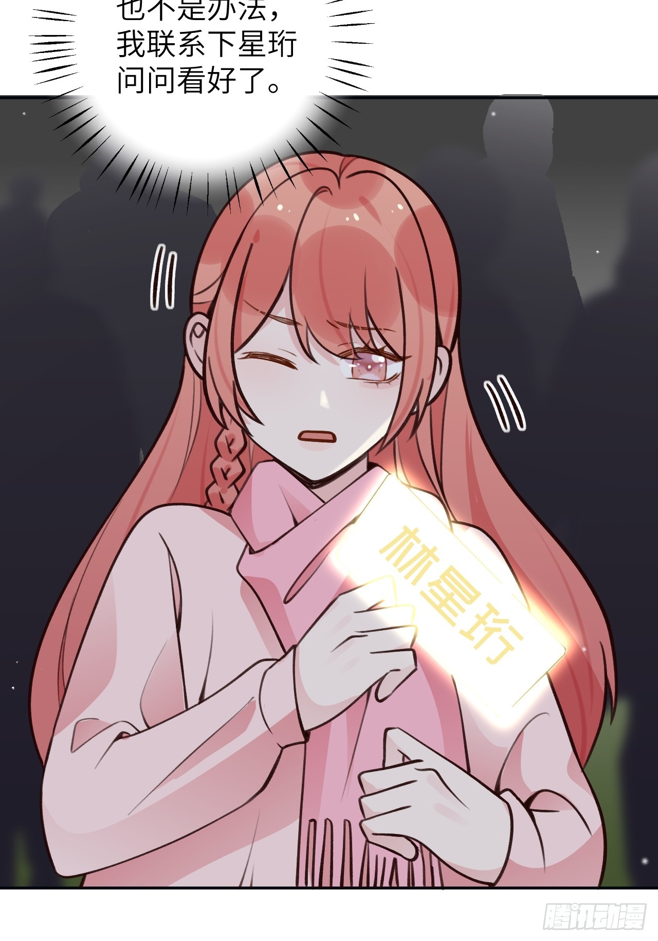 第124话  赤族本性苏醒3