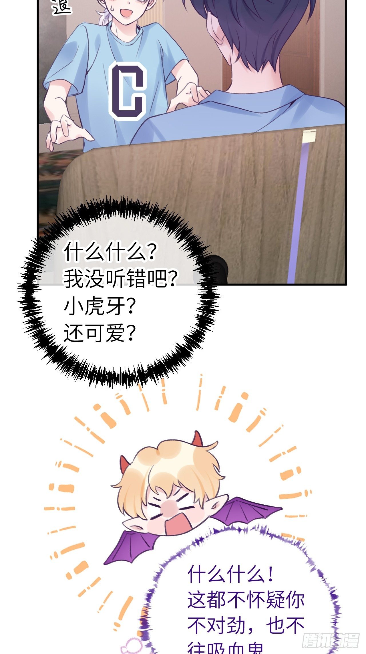 第10话  小虎牙挺可爱的？10