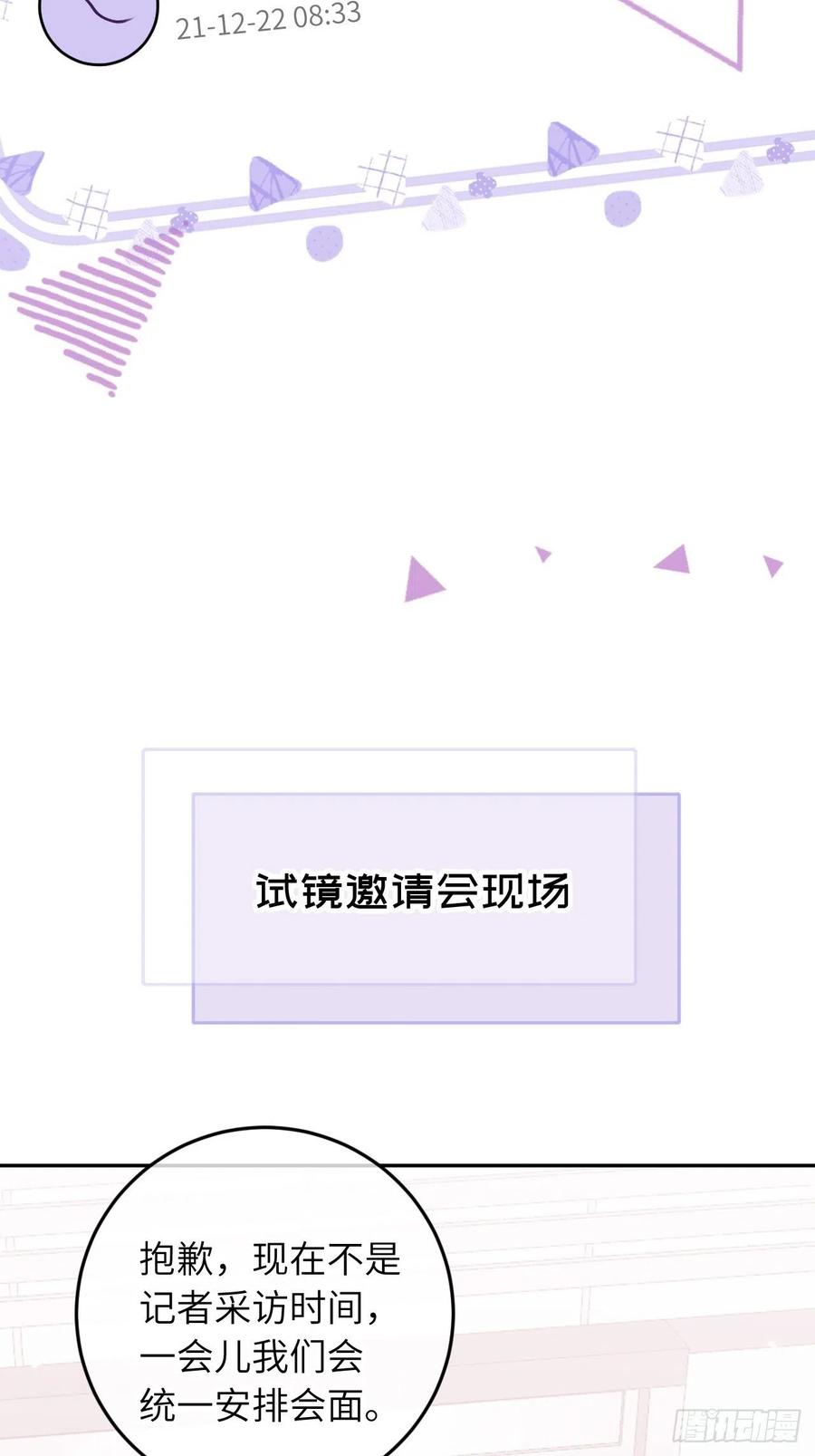 第40话  谁说我不来了19