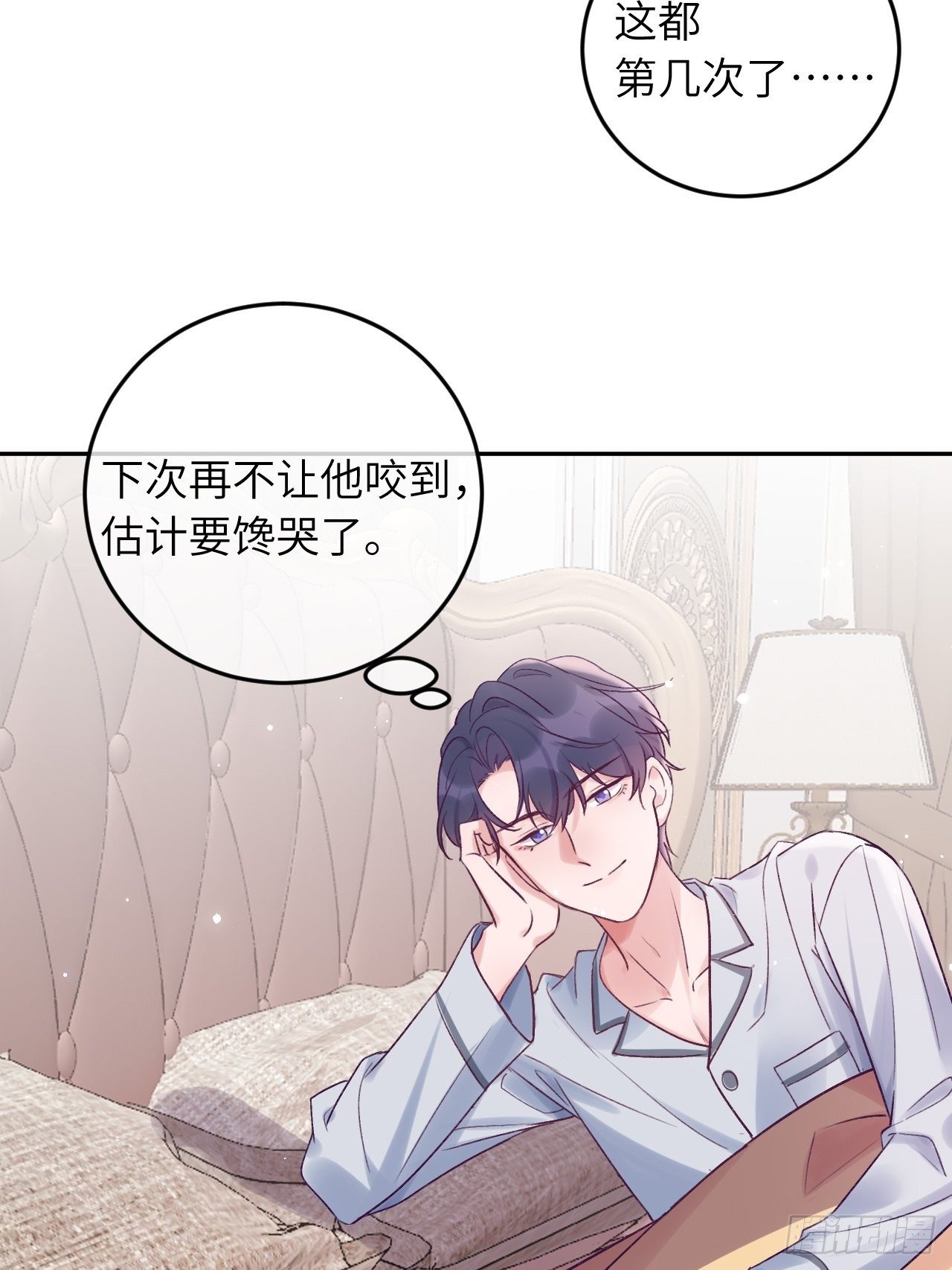 第26话  你不都咬过他了么？9
