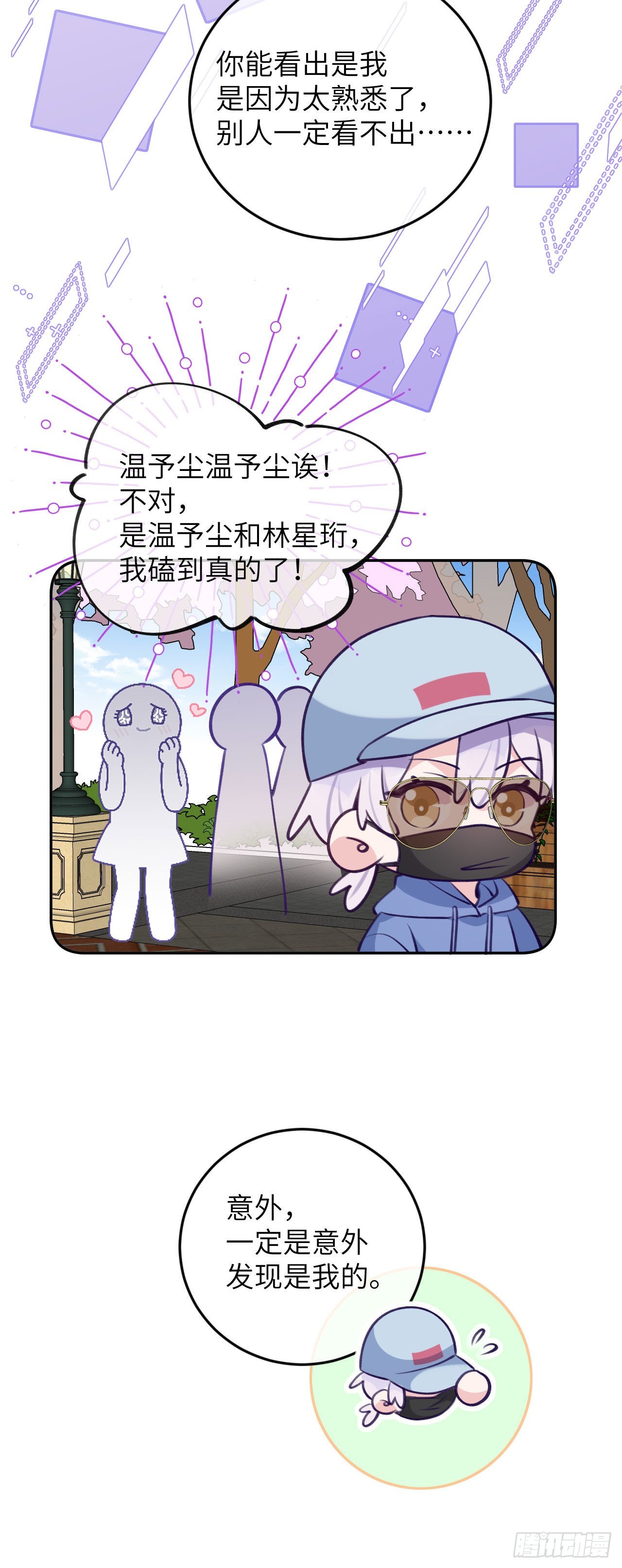 第75话  初次约会16