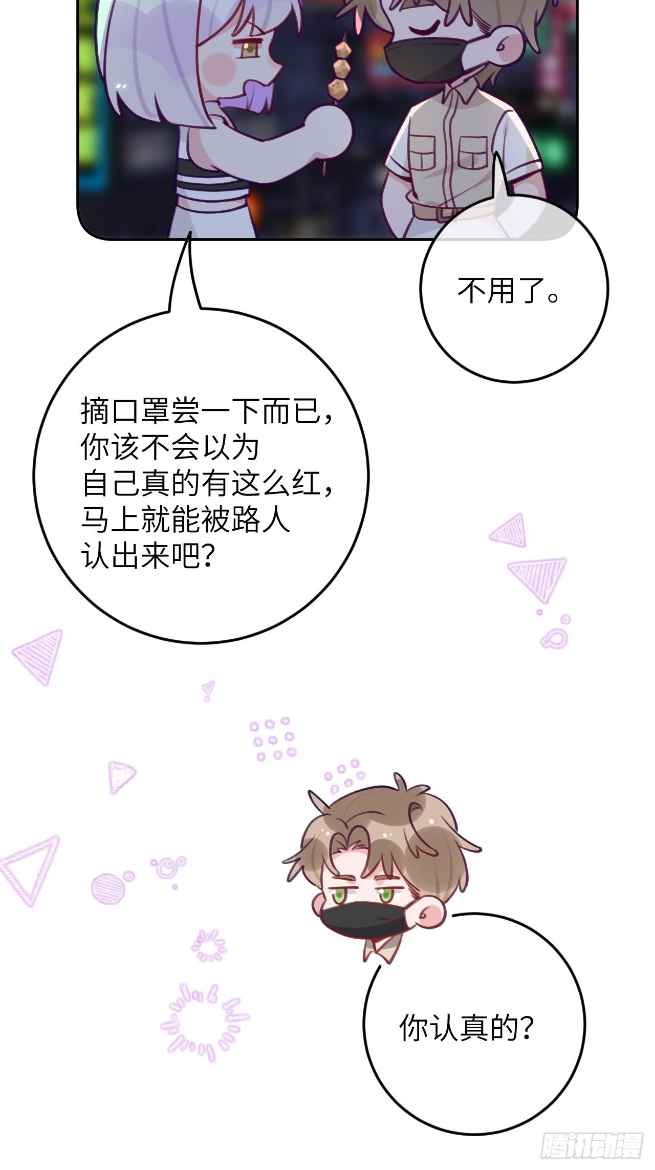 第85话  要不翘班吧22