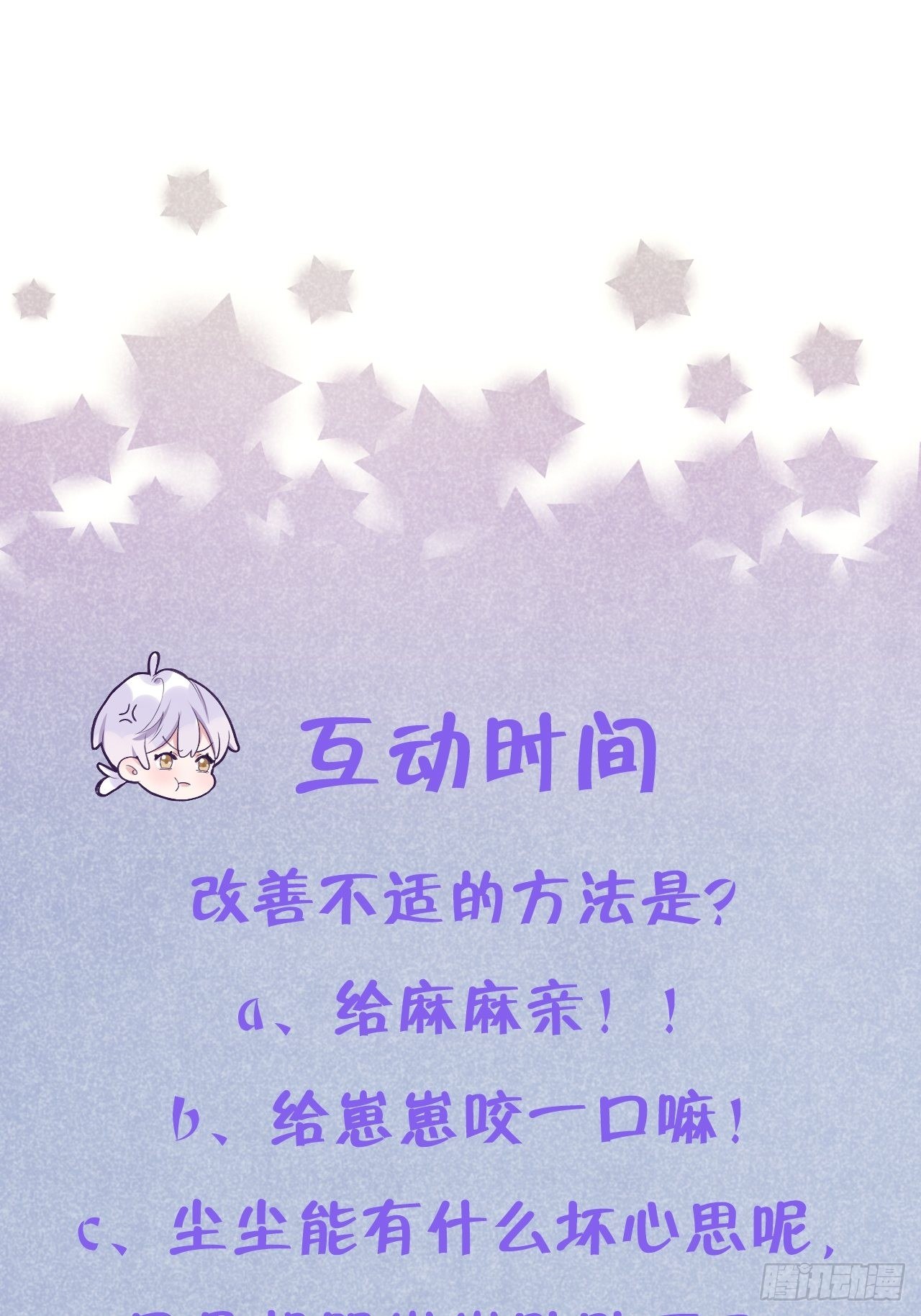 第52话  不要贴过来！38
