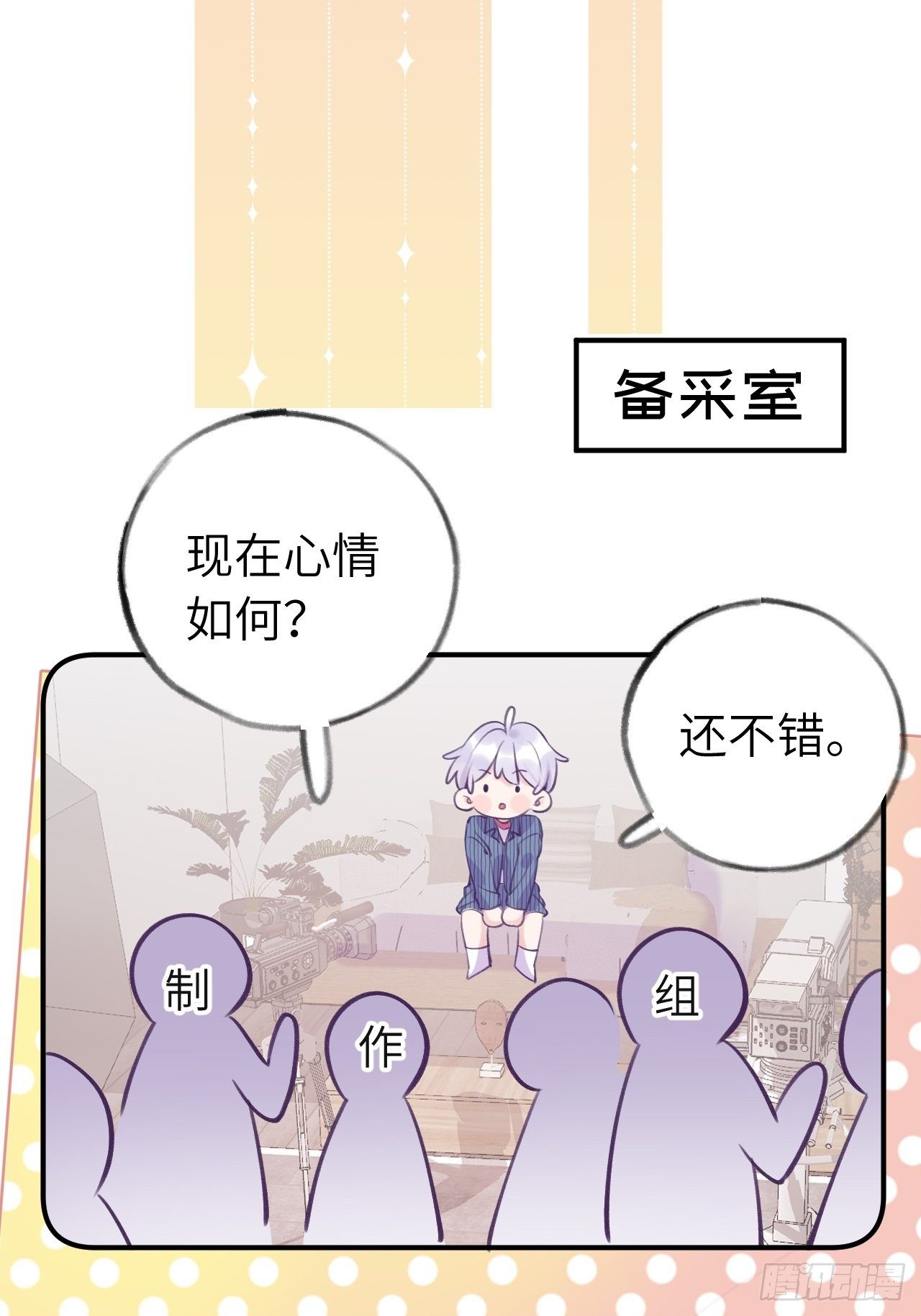 第17话  林星珩的“向日葵”12
