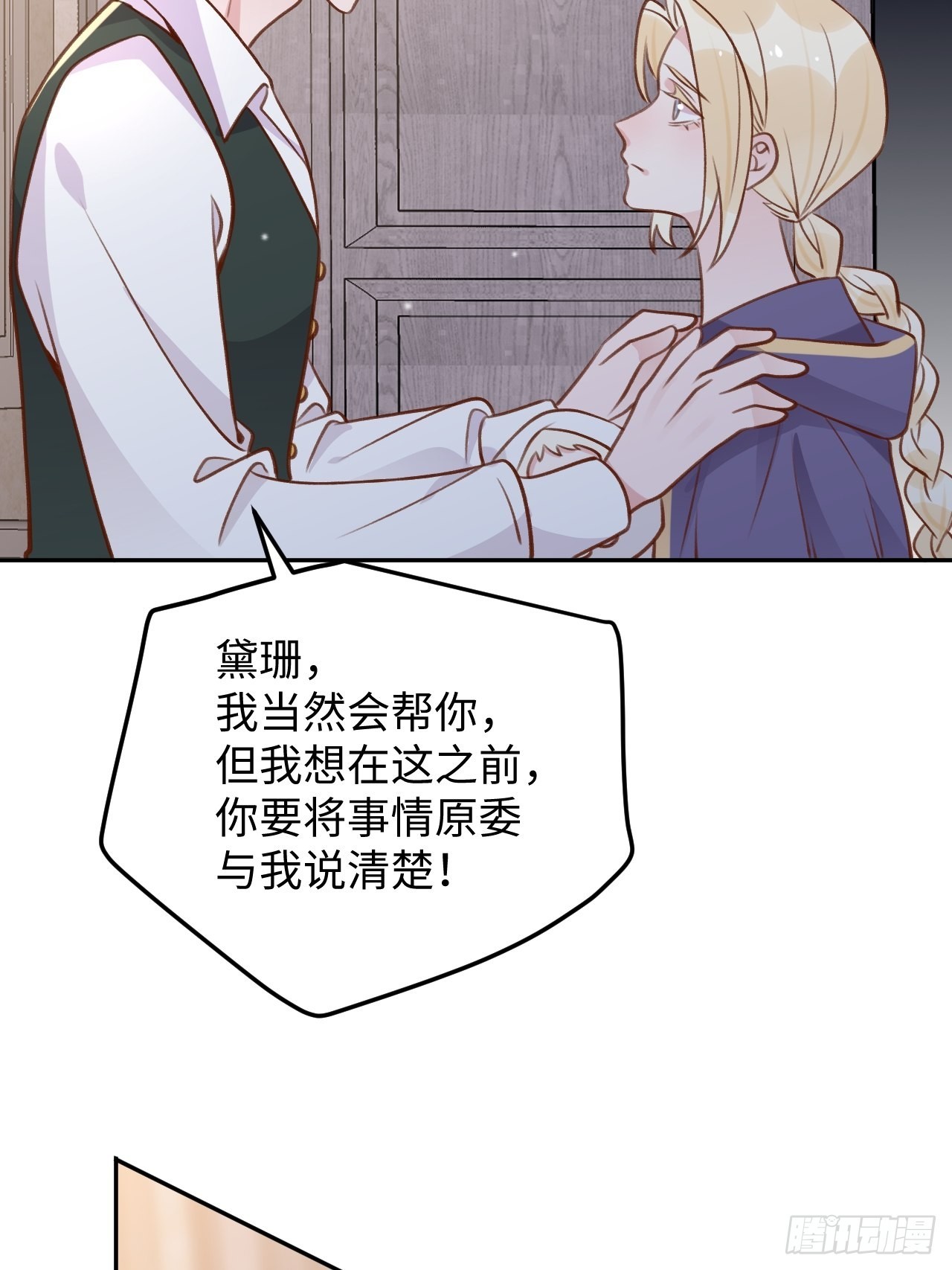 第118话  两族之战2