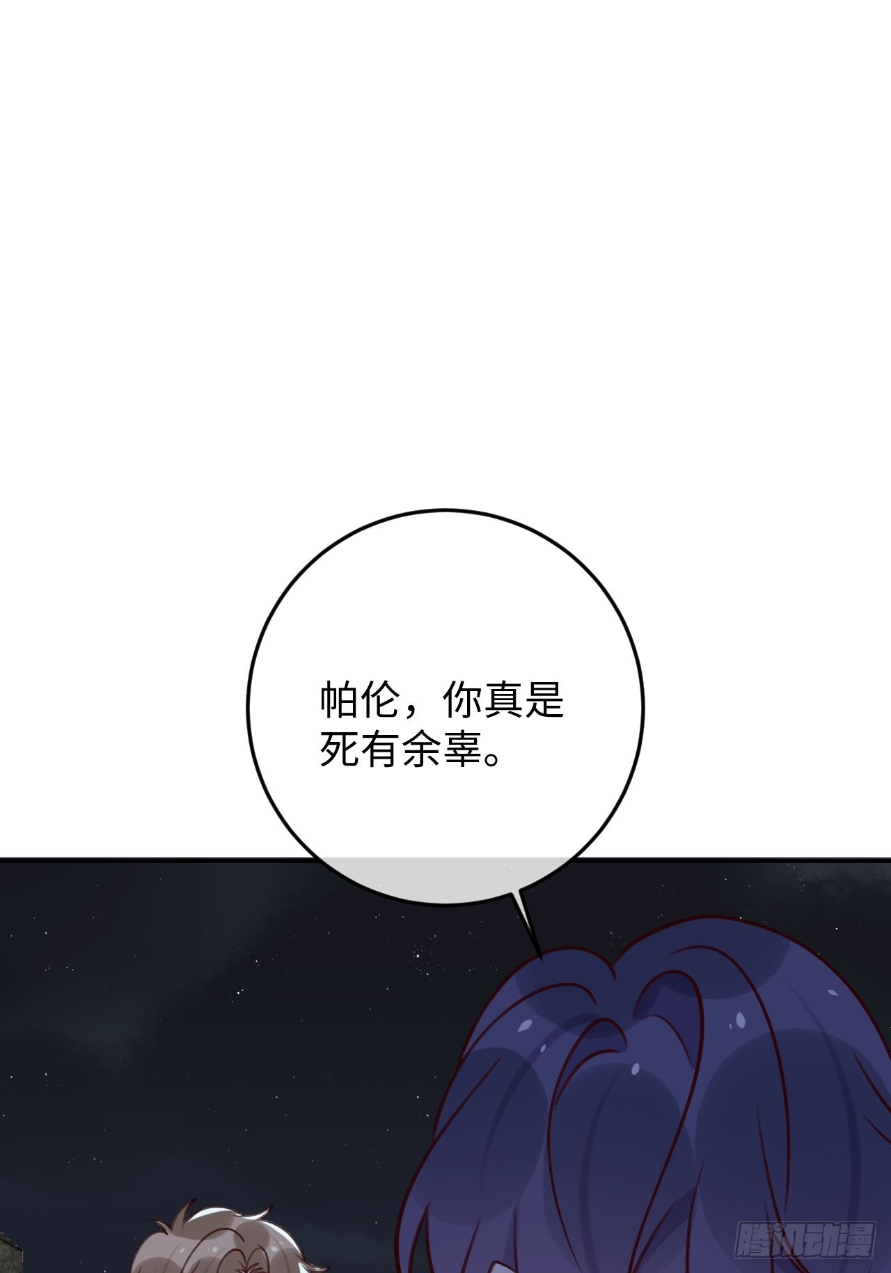 第97话  你的弱点8