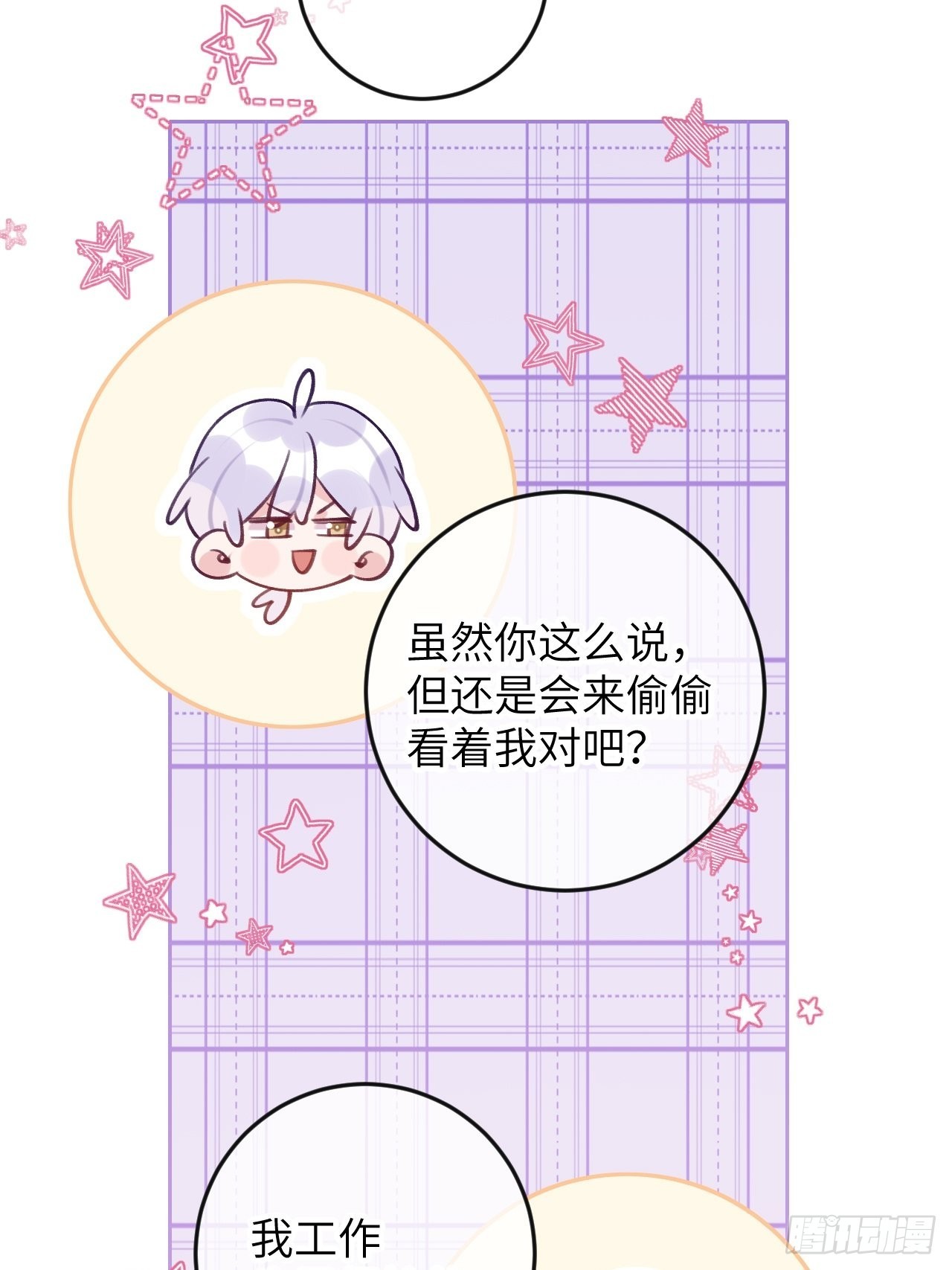 第80话  醋王视察6