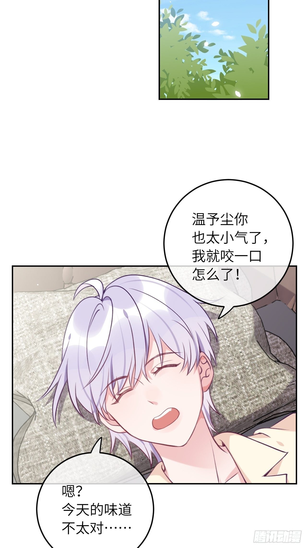 第52话  不要贴过来！23