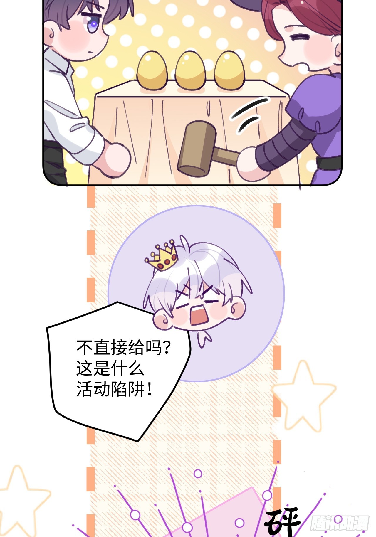 第119.5话  万圣节特辑19