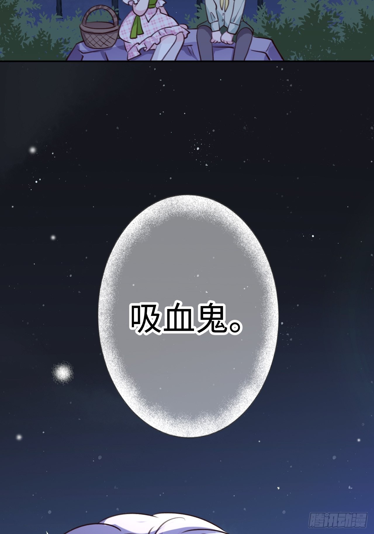 第116话  不想只做朋友35