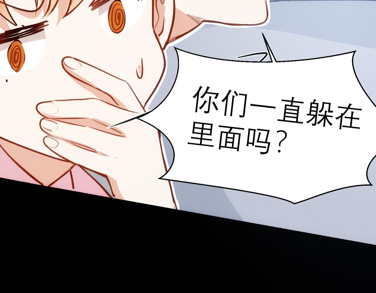 第9话 社死现场73