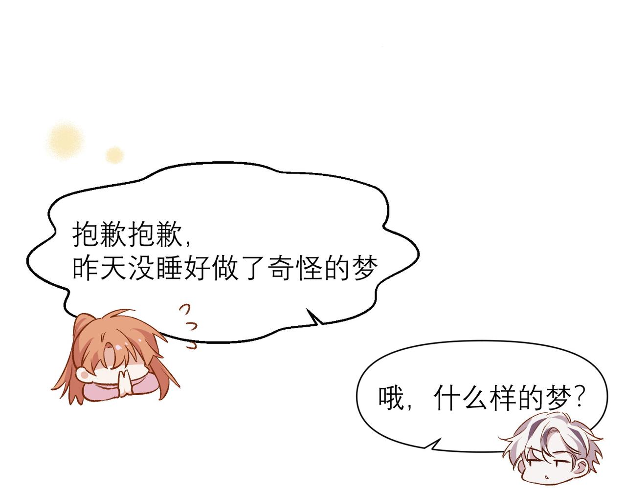 第6章 婚礼62