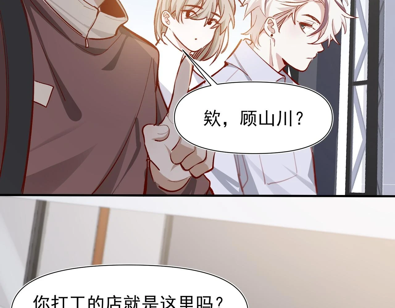 第34话 想和你交朋友27