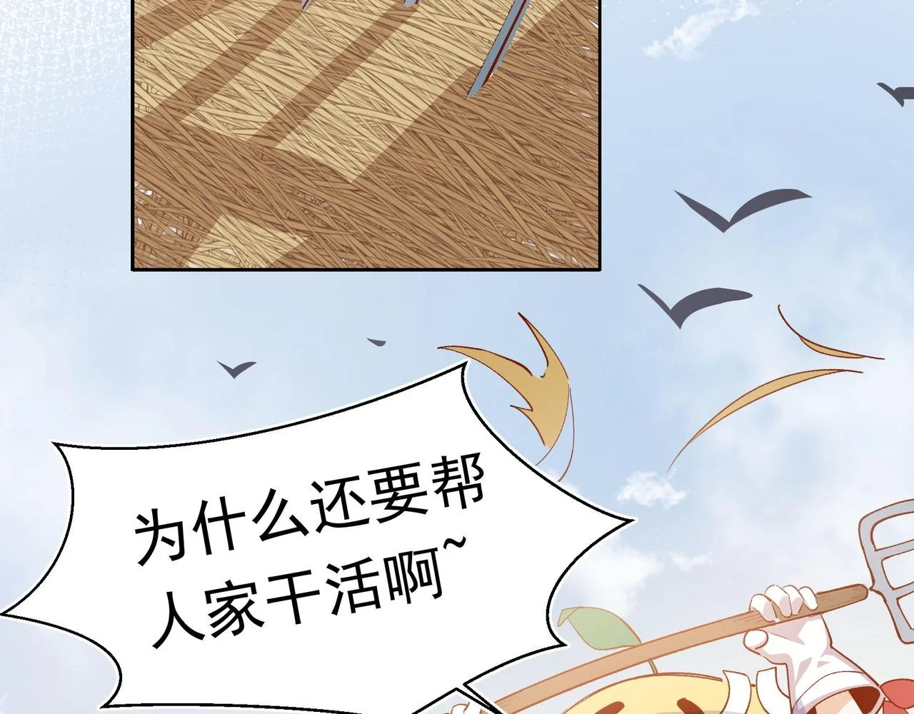 第35话 分手圣地1