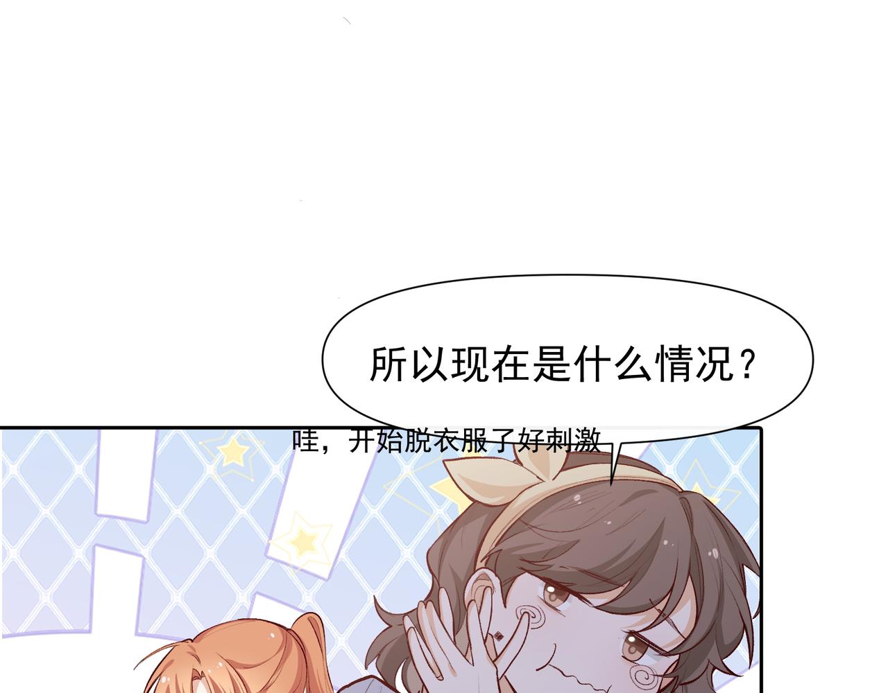 第26话 晚会57