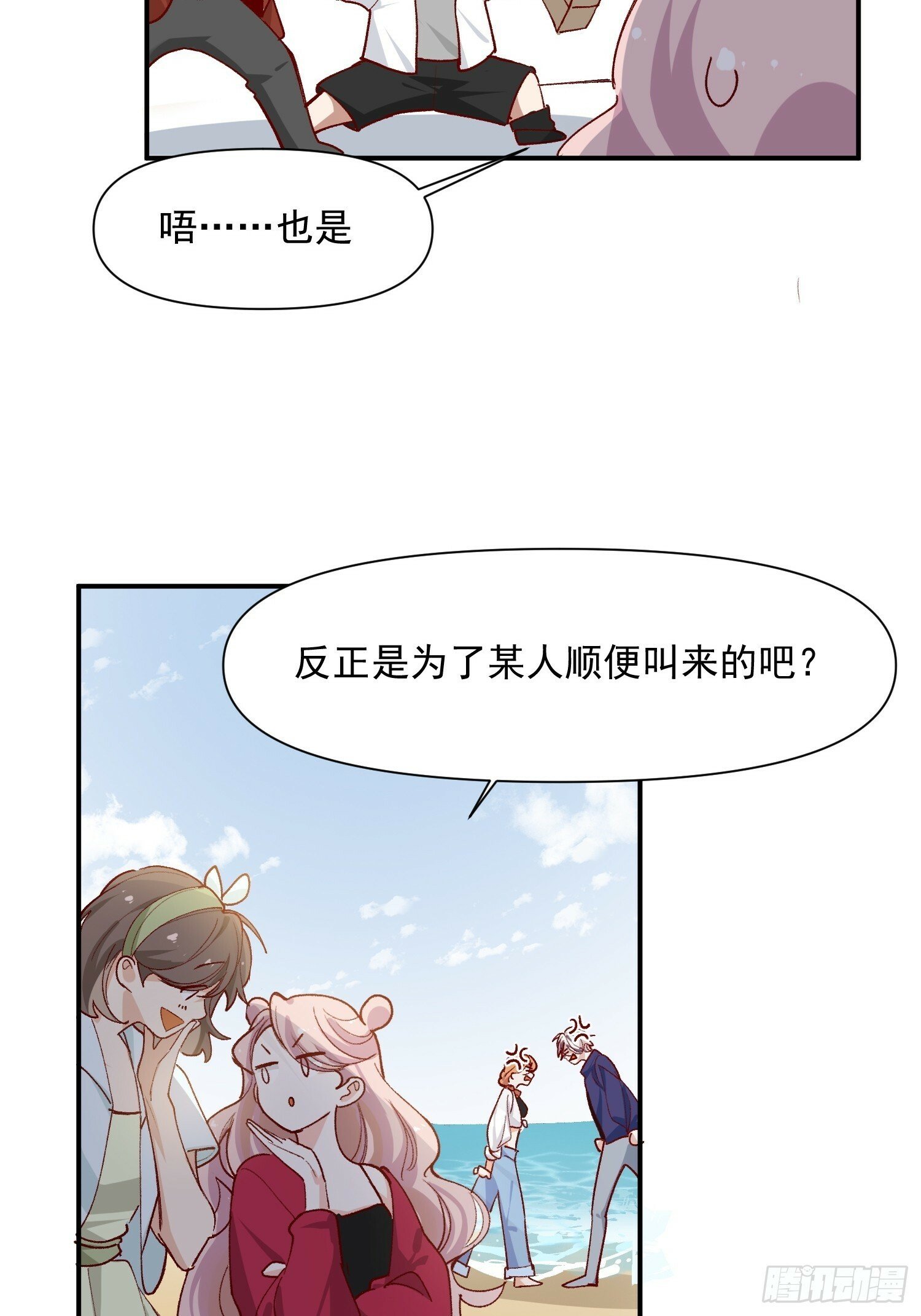 第44话 秘密2