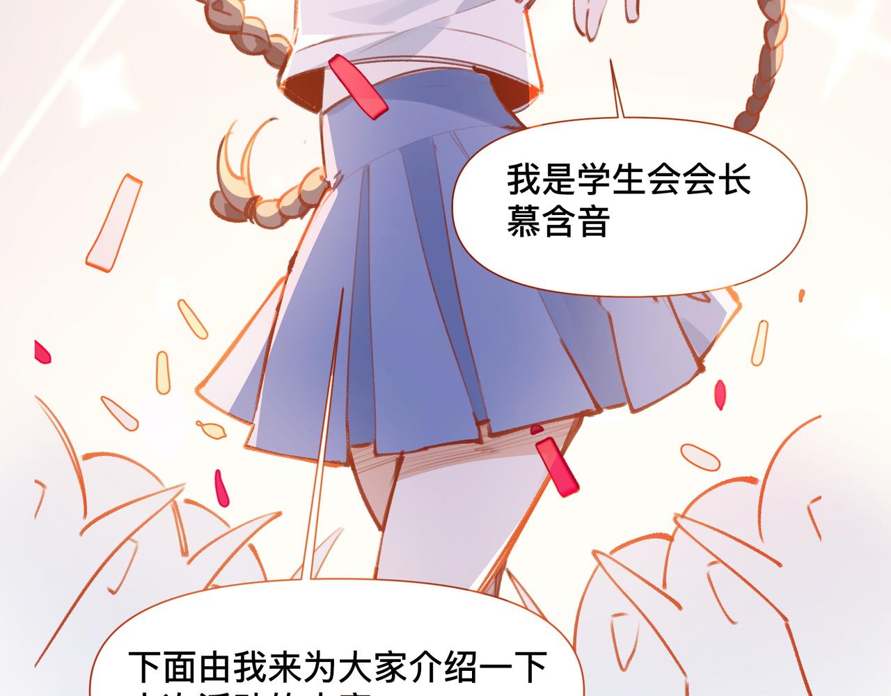 第18话 谁说她没有伴的？24