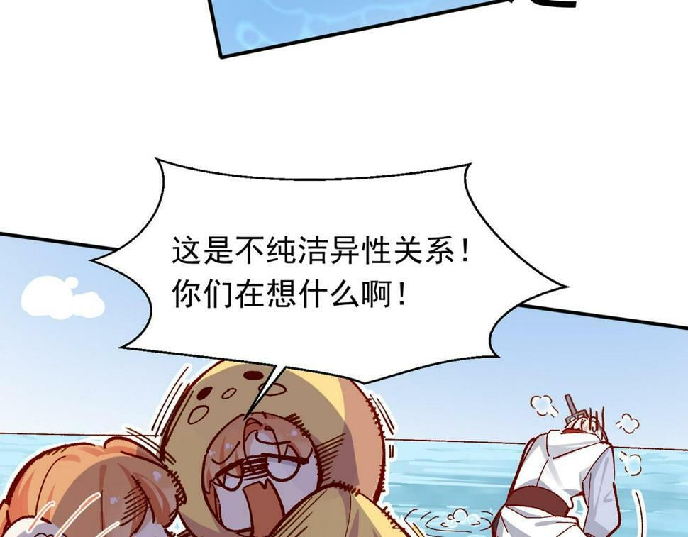 第39话 不纯洁异性行为29