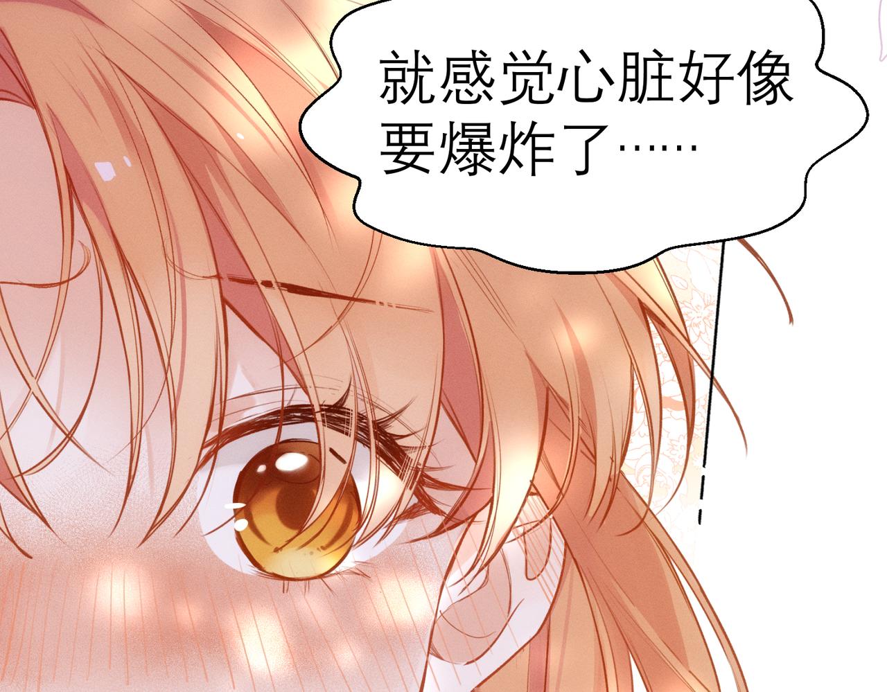 第9话 社死现场19