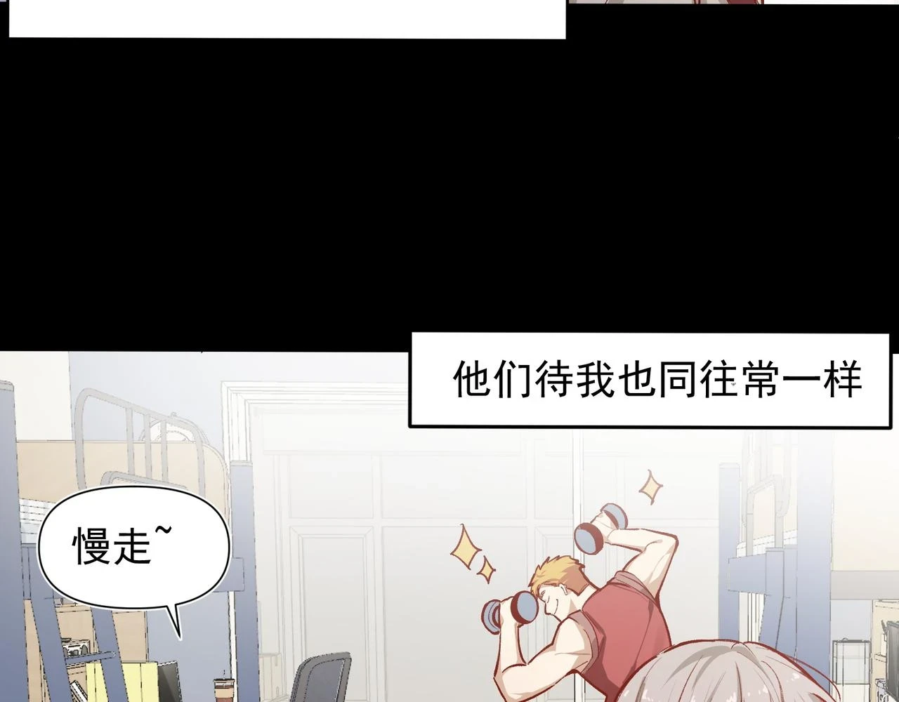 第34话 想和你交朋友19