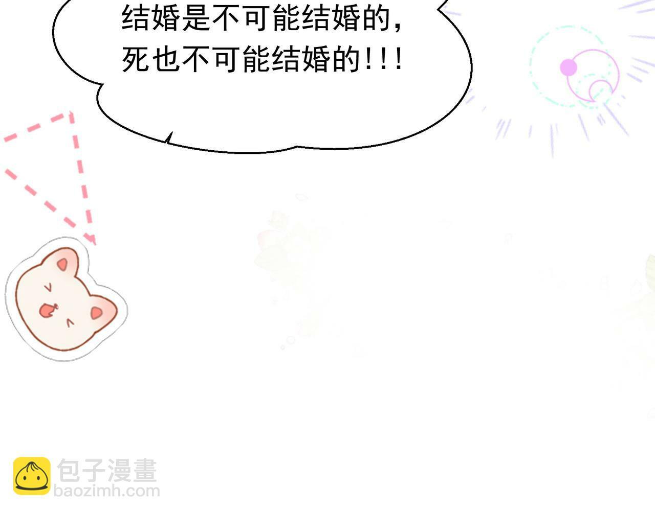 第36话 是ABO啊61