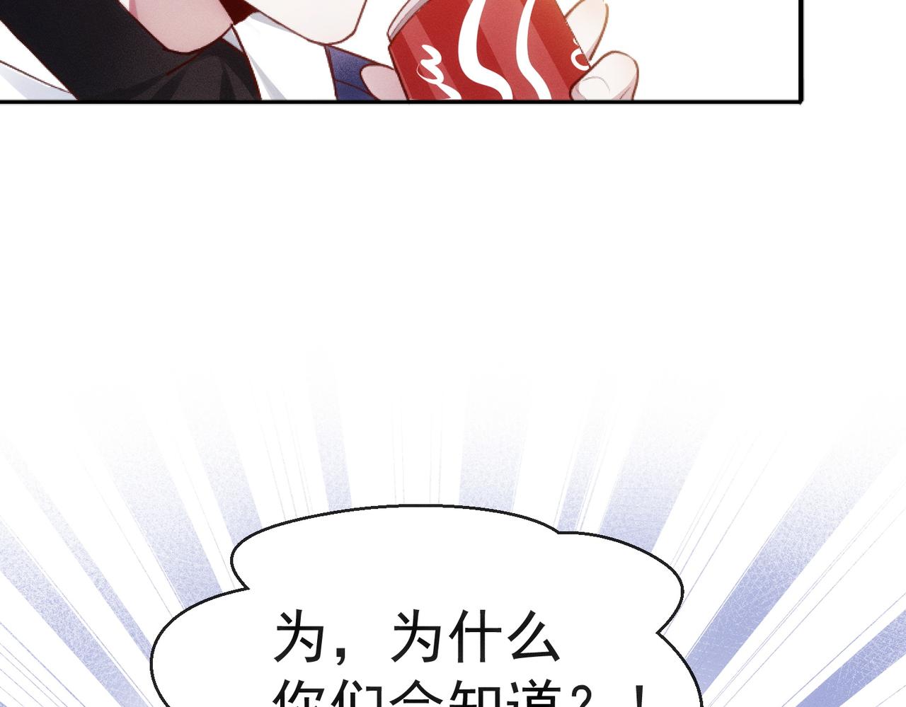 第8话 这是X骚扰啊！25