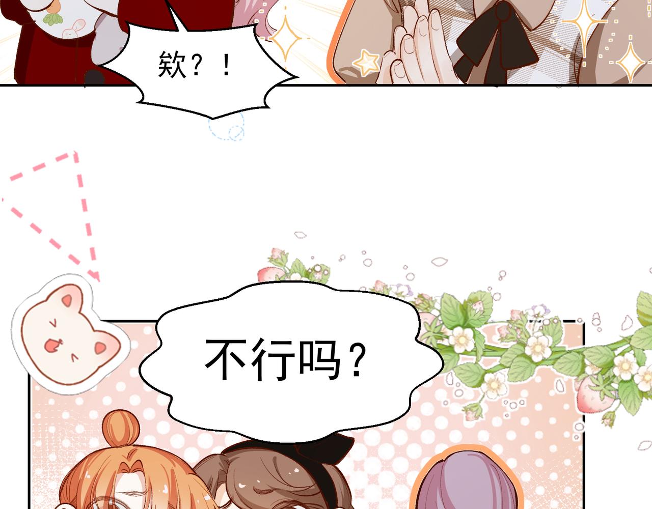 第27话 来办派对吧62