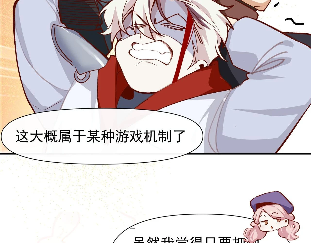 第35话 分手圣地28
