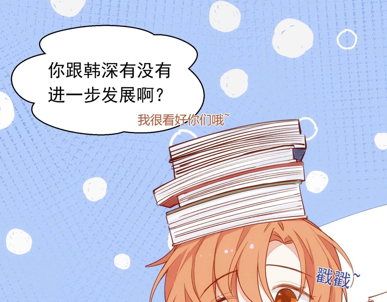 第13话 恋爱团战24