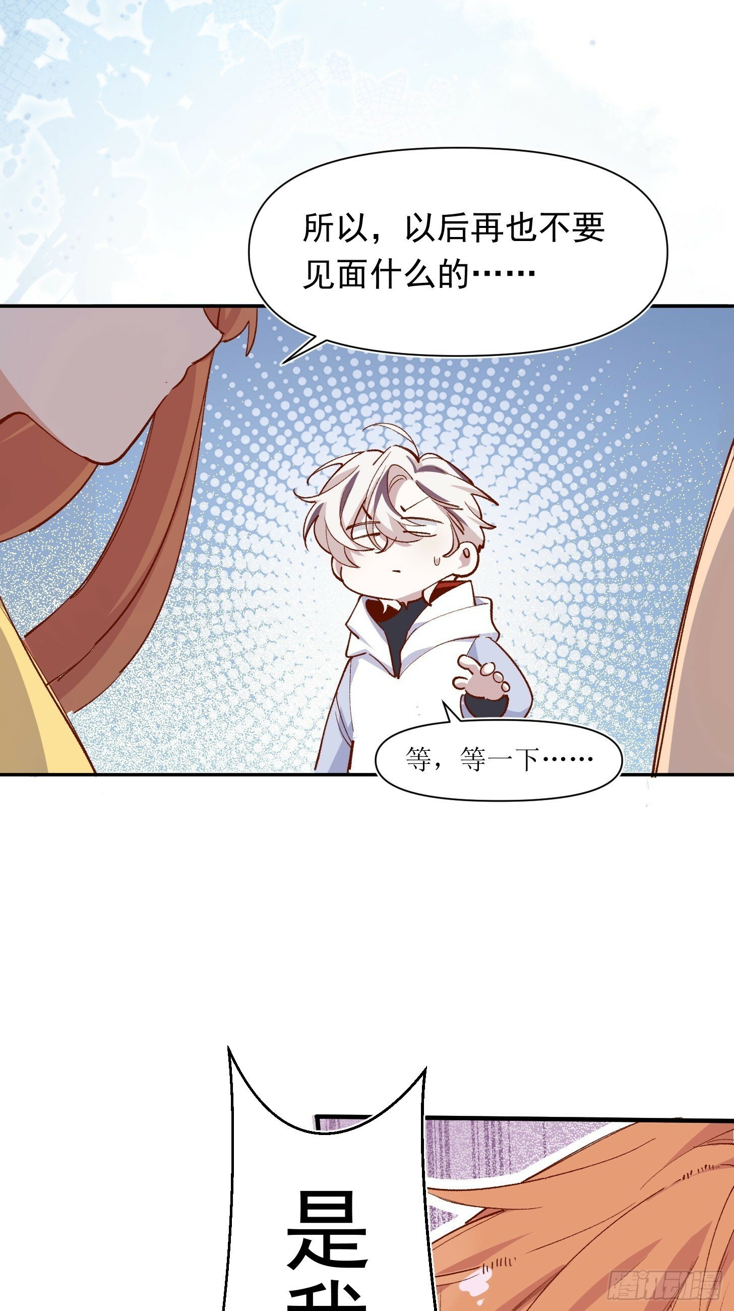 第40话 我都知道的21