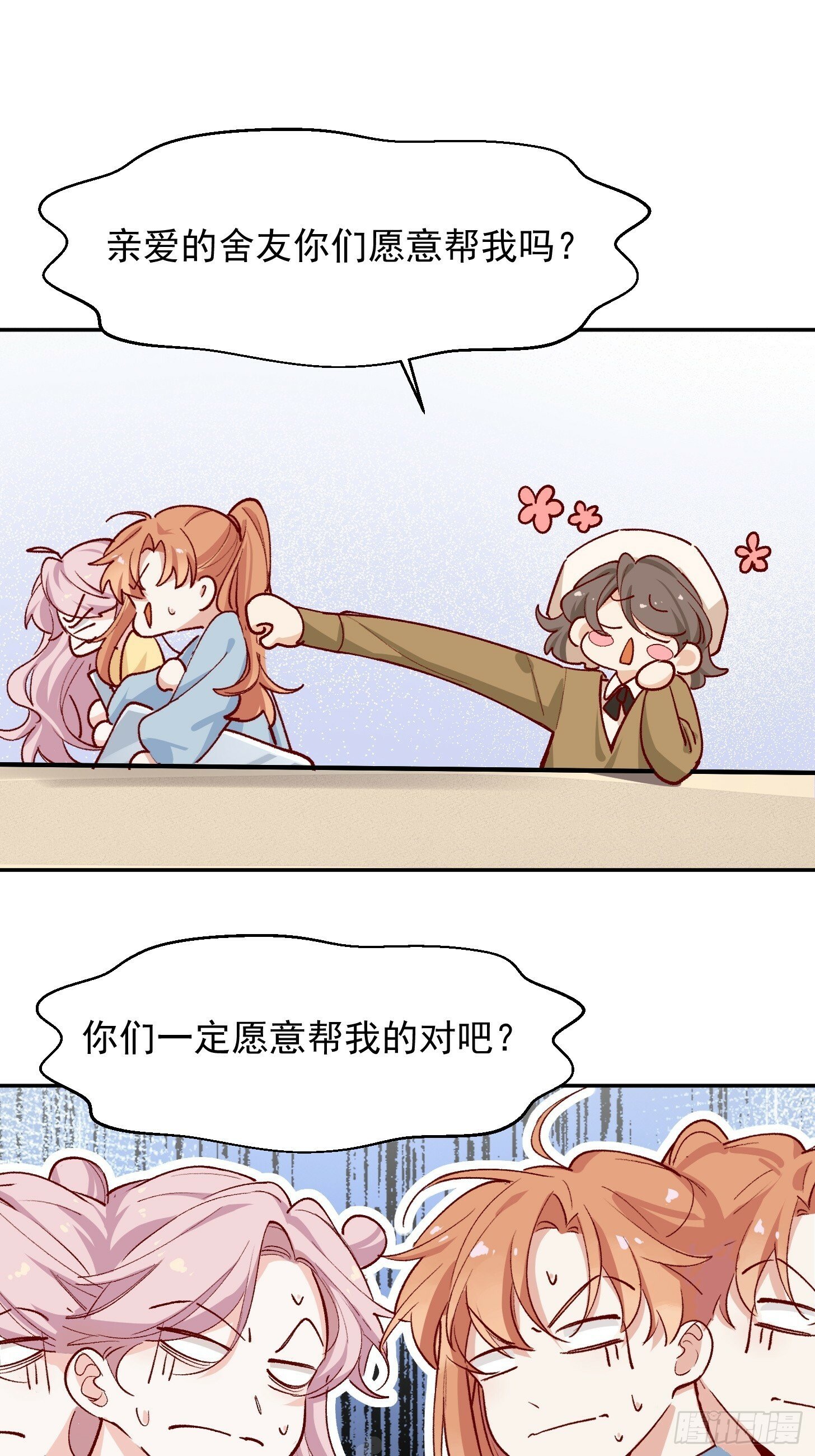 第43话 寒假作业9
