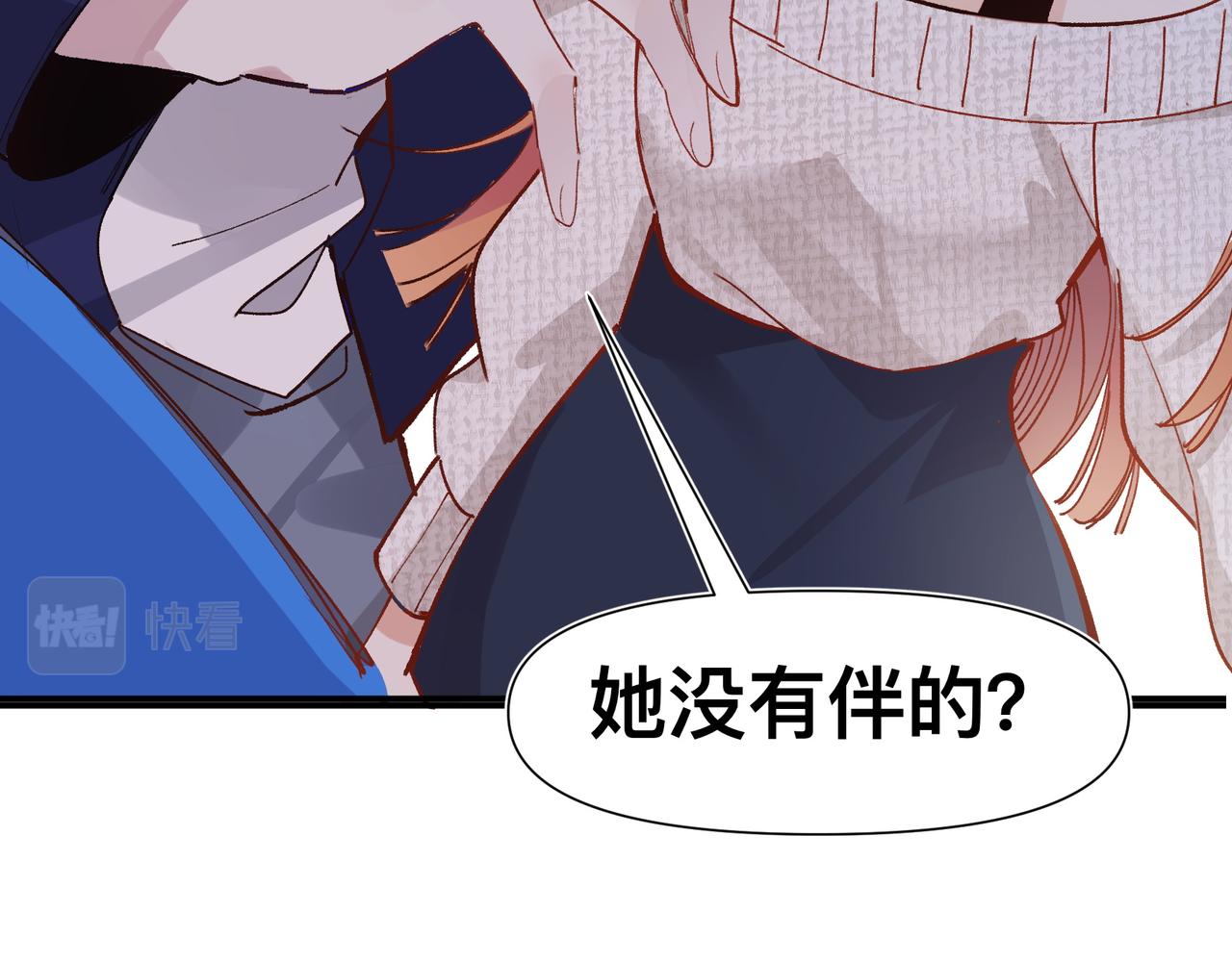 第18话 谁说她没有伴的？73