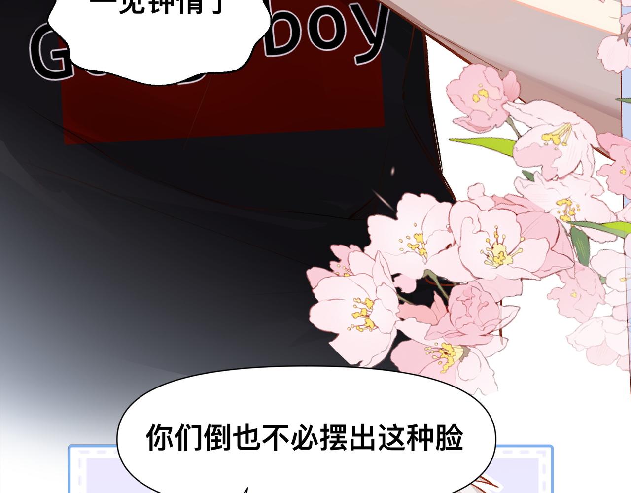 第19话 吵架了？34