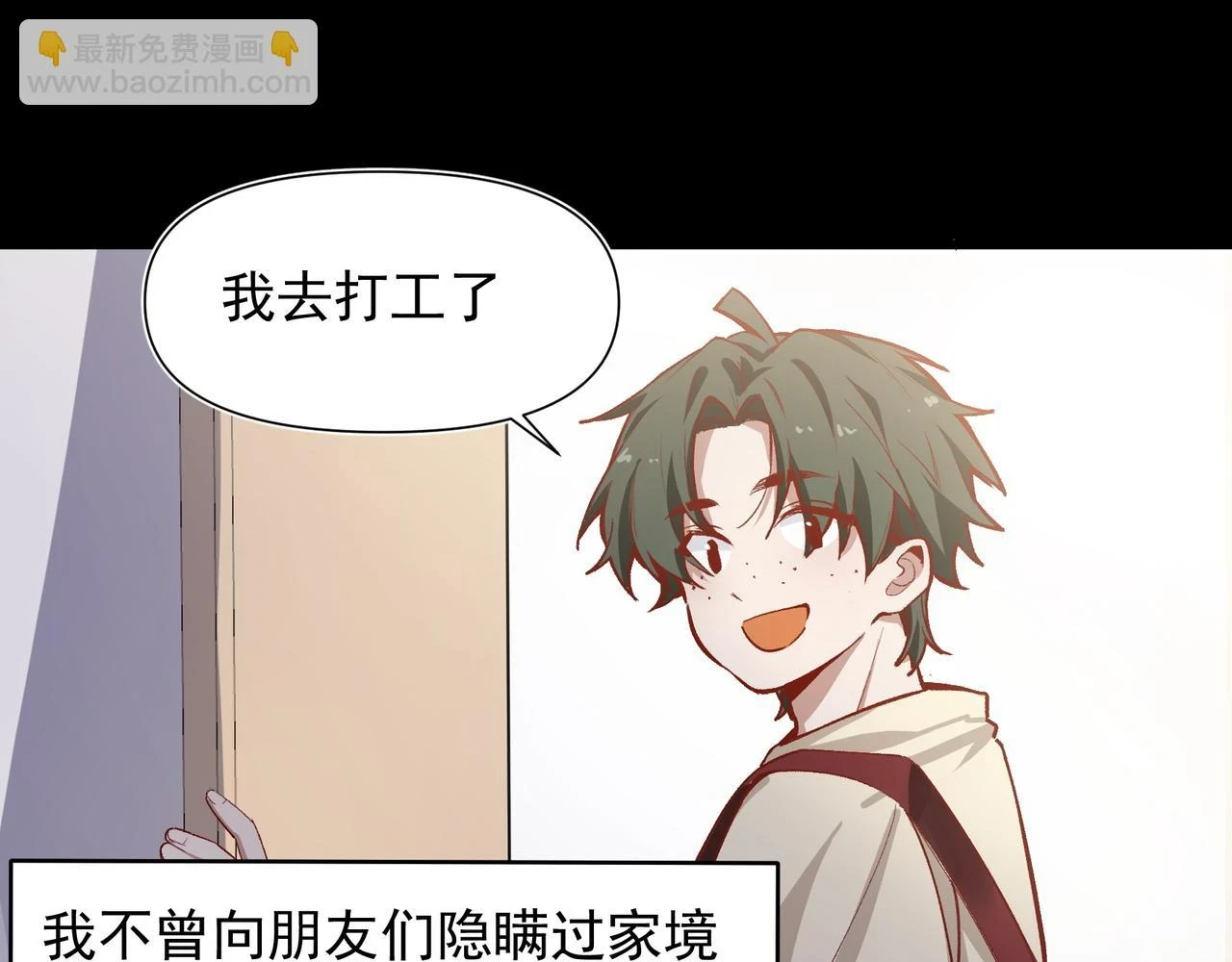 第34话 想和你交朋友18