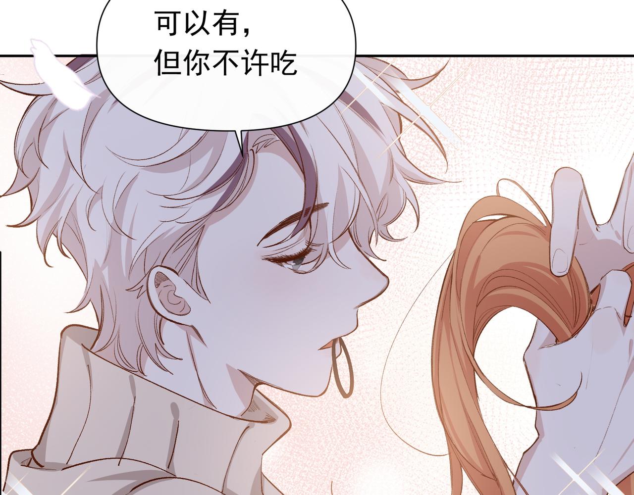 第28话 你有男朋友吗？16