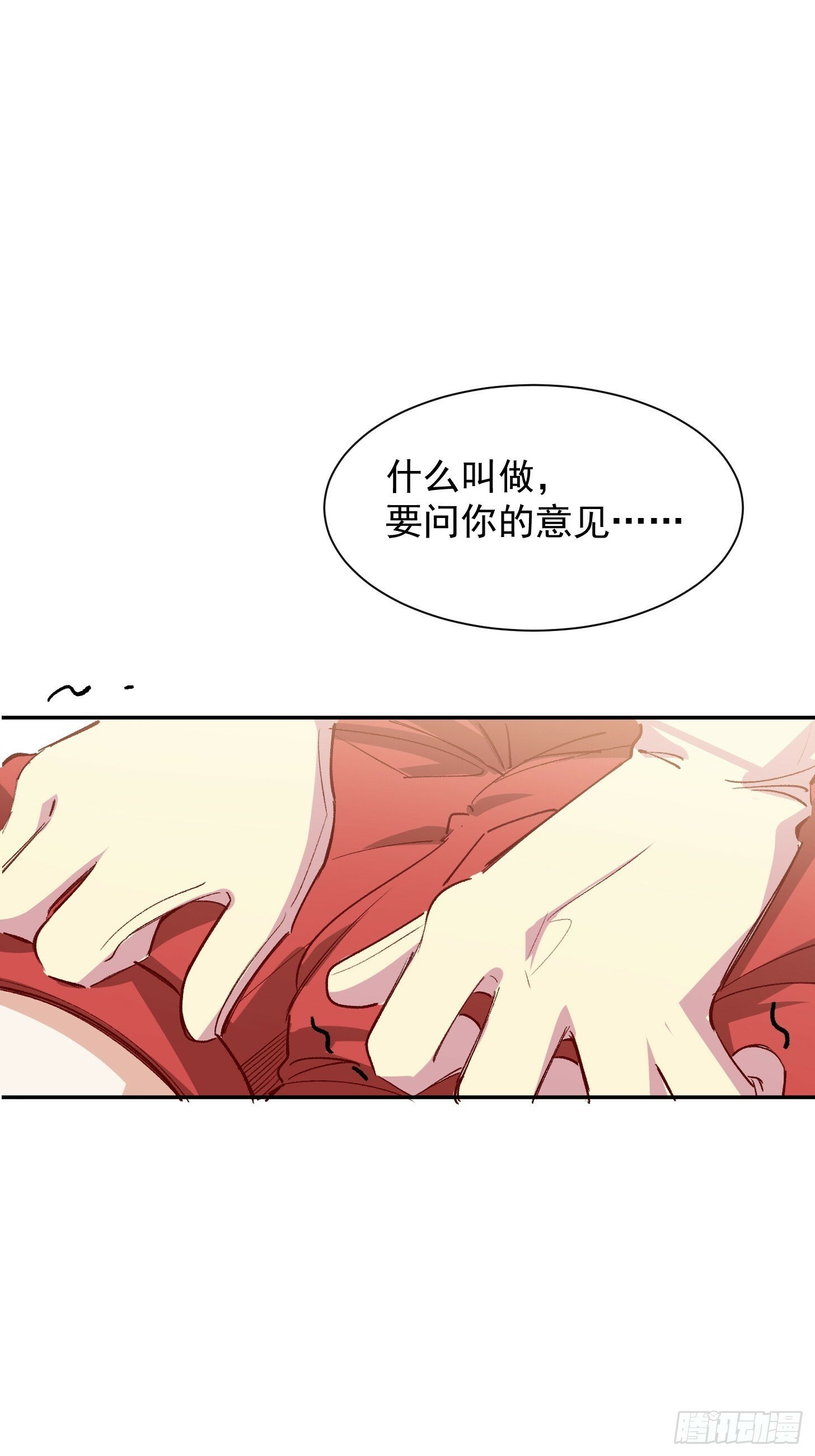第42话 很适合你0