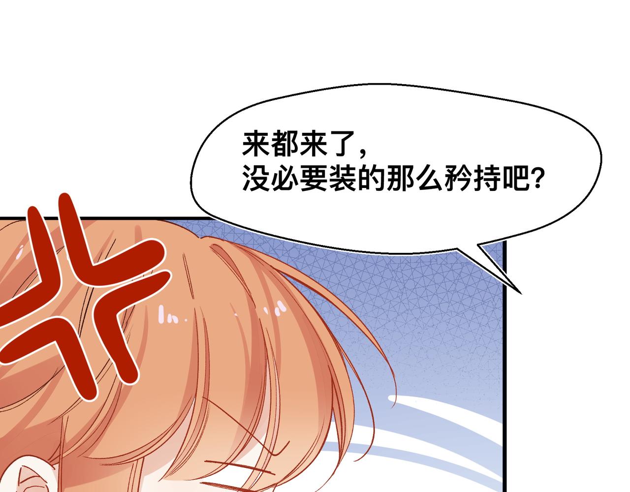 第18话 谁说她没有伴的？64