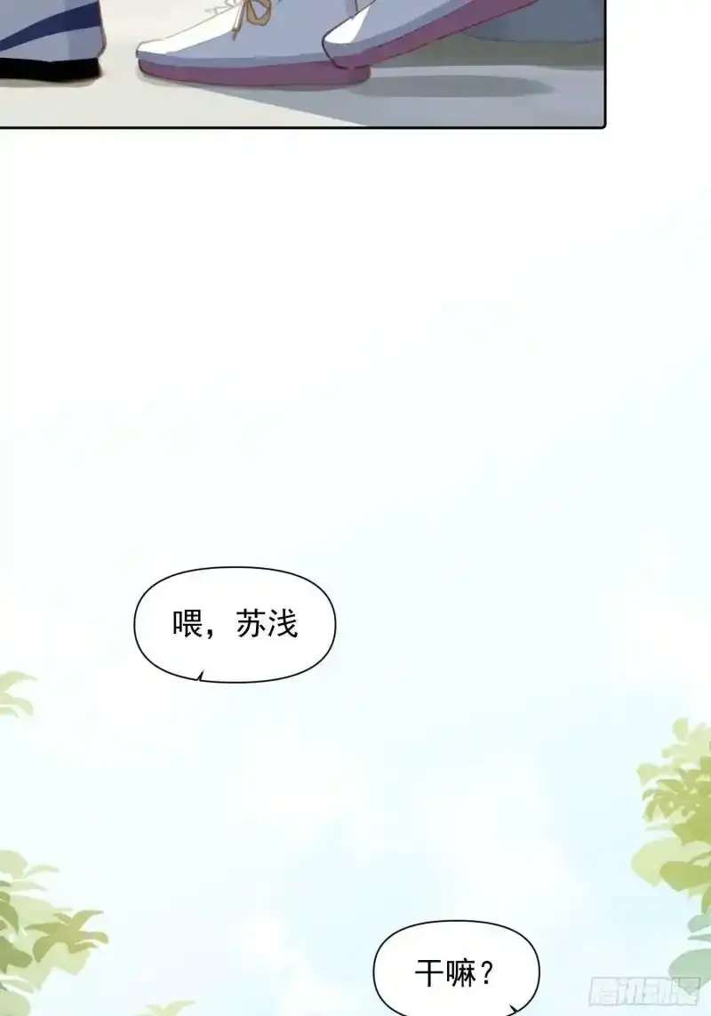 第2话 男主被雷劈啦！18